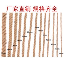 줄다리기줄 로프 번들 삼밧줄 끈이 곱게 닳아서 장식품 수공예편직 W빨래줄 줄다리기 밧줄, T17-26밀리미터 1미터