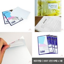 라벨지 2칸 10매X3봉 바코드라벨지 스티커라벨지