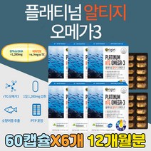 중년 여성 남성 성인 오메가 3 영양제 추천 엔초비 멸치 혈액 순환 순환제 개선제 비타민 E 정제어유 혈중 중성 지질 지방 낮추는 법 음식 방법 추천 50대 60대 70대 건강