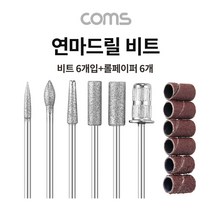 연마드릴 그라인더 비트 세트 롤페이퍼(연마 가공 절, 벤타샵상품선택