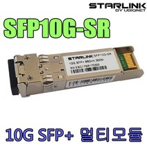 10G SFP+지빅모듈 10GB모듈 시스코 넷기어 HP등 호환, 이공 undefined
