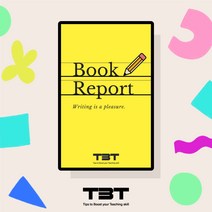 영어독후감 Bookreport, 양면