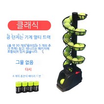 혼자하는 실내 테니스 스윙 연습기 볼머신 셀프 싱글 레슨 용품, 포구기 + 추가레일 + 배터리 (네트 없음)