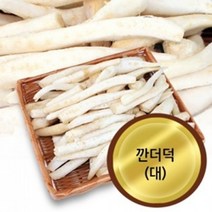 고씨네농장 깐더덕대 강원도더덕 도라지 야생더덕, 깐더덕-대(1kg)