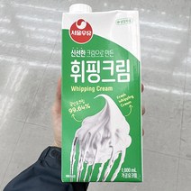 인기 많은 서울우유동물성크림 추천순위 TOP100 상품 소개