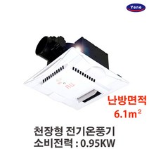 천장형 전기온풍기 모음 예네 보급형 일반형 방수형 라인형 천장매립형 환기겸용, 방수형 다기능 환기/난방 YH-008VV