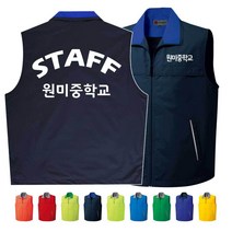 TCS-1794 스태프 단체조끼(인쇄변경가능)