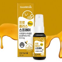 어린이 프로폴리스 스프레이 30ml 키즈 프로폴리스