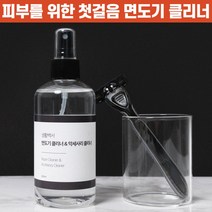 상상공간 남성 피부를 위한 첫걸음 면도기 면도날 클리너 악세사리 이물질 세정제 스프레이, 면도기 클리너 1세트