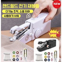 가정용미니 핸드 미싱기세트가정용재봉키트도구, 1+1화이트 조합