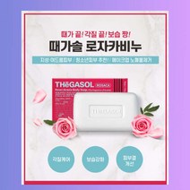 모든 피부사용 가능 보습력이 좋은 때비누 때가솔 비누 3종 (쑥/로자카/제이드)