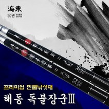 [해동] 독불장군3 민물낚시대 민물대 민장대 붕어, 독불장군3 - 52