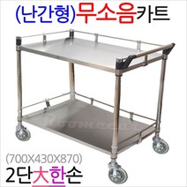 난간형무소음스텐카트 2단대형 한손 루미카 주방웨건, 페이트롤 c.브레이크4개1세트, 페이트롤 본상품선택