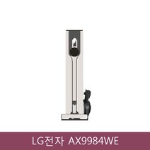 LG 청소기 AX9984WE 전국무료, 단일옵션, 선택완료