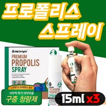 프로폴리스 스프레이 뿌리는 액상형 목 입냄새 구강 악취 냄새 제거 도움 자일리톨 멘톨 시원한 구강스프레이 입냄새스프레이 꿀벌 식약처 인증 식약청 인정 마우스 15ml, 15ml x3