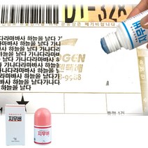 아이템팩토리 택배송장 개인정보 운송장 지우개 지무버, 15ml, 1개