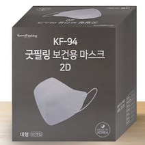 마스크 숨e편한 KF94 2D 새부리형 컬러 100%국산 대형 황사 방역마스크 50매, 화이트