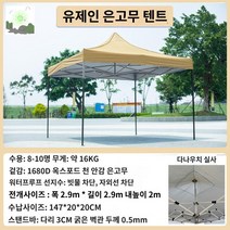 노점 그늘막 텐트 야외 천막 포장마차 행사 캐노피, 3*3 레귤러 실버 코팅 카키