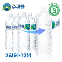 [스파클 무라벨] 스파클 생수 2리터×12병, 기타