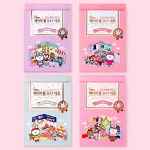 it페이퍼 돌 종이인형 DIY 세트 (4549) 종이인형/DIY만들기세트/종이인형만들기/여아장난감/종이인형DIY/종이인형옷입히기