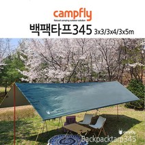 백팩타프스킨, 백팩타프-풀세트(폴대포함)골드3x3
