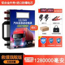 24v점프스타터 배터리복원기 배터리점프스타터 점프스타터 점프스타터12V 차량점프스타터, 옵션11