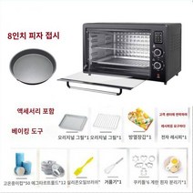 가정용 다기능 전기 오븐 레인지 소형 홈 베이킹 생선구이 제과제빵 48리터 대용량, 10. 48리터 럭셔리
