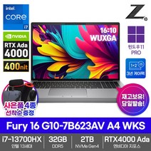 HP 모바일 워크스테이션 ZBook Fury 16 G10-7B623AV A4 WKS i7-13700HX 32GB램 SSD2TB RTX 4000Ada 영상편집 렌더링 3D제작 노트북, WIN11 Pro, 32GB, 2TB, 코어i7, 실버