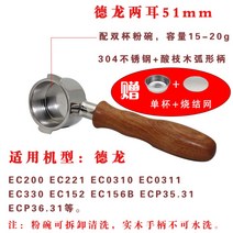 51mm 더블 맥널티 머신 바스켓 바이올로믹스 바텀리스 보랄 샷 솔리드 액세서리 우드 커피 플랜잇 핸들 홈, M드롱 더블 레드우드와 싱글컵+더블컵+소결망