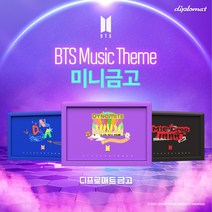 BTS 미니금고 DNA Dynamite MIC Drop 방탄소년단 방탄굿즈 디프로매트, Dynamite(퍼플)