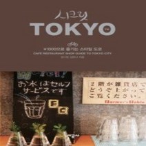 [개똥이네][중고-상] 시크릿 도쿄 TOKYO