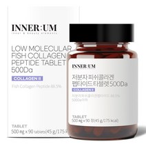 이너움 저분자 피쉬 콜라겐 펩타이드 500달톤 흡수율 좋은 초저분자 콜라겐 + 사은품 증정, 90정 x 1개 (3개월분)