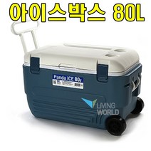 아이스쿨러 대형아이스박스 청색 80L 바퀴장착 간편이동 캠핑 야외 낚시 여행 차량용 레저용 아이스박스