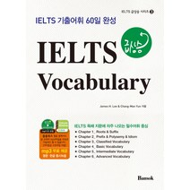 IELTS 급상승 Vocabulary:IELTS 기출어휘 60일 완성, 반석