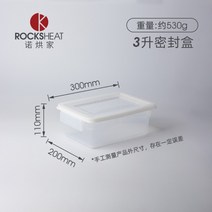 주방 냉장고 수납함 베이킹 반죽 발효통 과일 뚜껑 보관 밀폐 반 투명 대용량 박스 상자, 발효통3리터【30x20x11cm】개