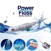 전기가 필요없는 구강세정기 워터젯 직수형구강세정기 잇몸세정기 치아세척, 파워FLOSS 구강세정기