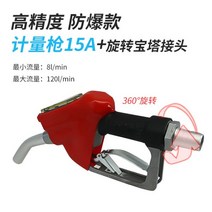 우량계 강우량계 면적식유량계 강수량 측정기 기상관측장비 전자 디지털 디스플레이 터빈 유량계 물 디젤 가솔린, AC15A 계량건