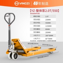 핸드카 전기 지게차 핸드 자키 리프트 Yangzi 수동 유압 트럭 푸시 유압 3 톤 2 톤 트럭 탑재 수동 지상 소, (고성능 일체형 펌프) 2.0t 5501150