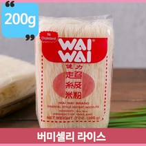 와이와이 쌀국수 버미셀리 200g 국수 삶을필요없는 국물 튀김 볶음요리, 1개