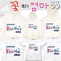 가성비 좋은 팔순단체티 중 인기 상품 소개