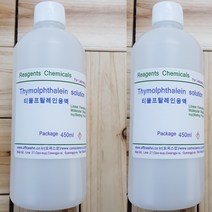 티몰프탈레인용액 / 치몰프탈레인용액 0.1% 화)450ml 산염기지시약