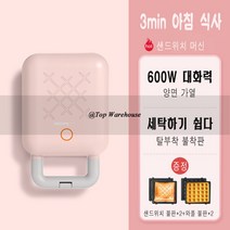 TopWarehouse와플 메이커 샌드위치 기계 와플기 전기 와플팬, 핑크색