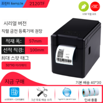 순번대기표 은행 병원 가게 영업용 대기표 순번표, 2120TF 직렬 버전 (57MM 폭), 공식 표준