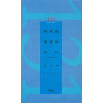 유니오니아시아 헌책방 골목에 가다