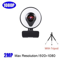 웹캠 1080p 2k 4k 8k full hd web camera for pc 컴퓨터 노트북 usb web cam with 마이크 및 ring light web, 삼각대 포함 1080p