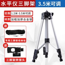 자동 레이저 레벨기 라벨기 보력 수준 받침대 적외선 삼각대 승강 버팀대 신축 바 대, 1-3.5m 두꺼운 합금강 브래킷 대각선 어댑터 보내