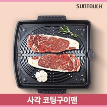 4중코팅 고기불판 캠핑 바베큐 삼겹살 구이팬 고기그릴불판 캠핑불판 돌판 삼겹살 야외 고기판