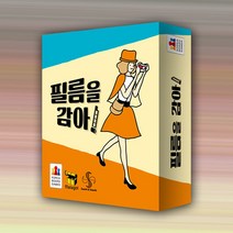 필름을 감아 보드게임