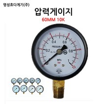 기계실 압력계/압력게이지60mm10K/소방/펌프/밸브/국산/부림소방, 1개