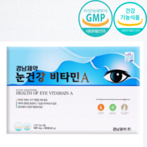 눈 건강 비타민A 비타민E 중장년층 청소년 어린이 90정 40대 50대 60대, 90정*9통